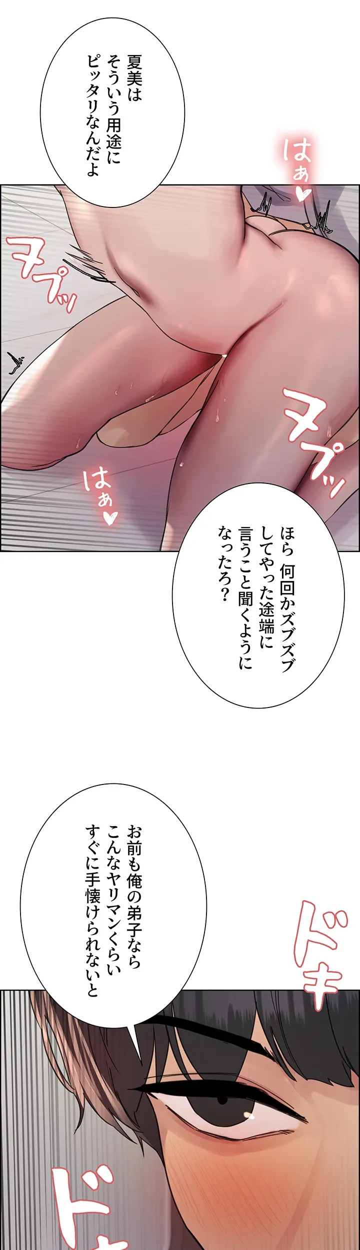 セクストップウォッチ - Page 2